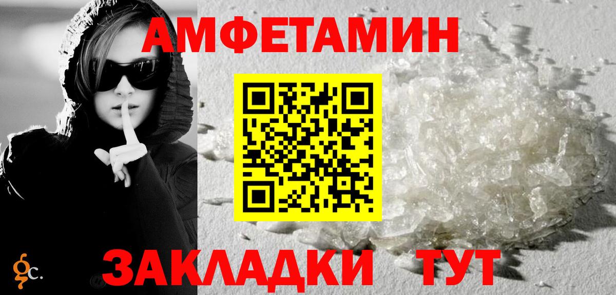 АМФ Premium  Амфетамин  Асбест  маркетплейс официальный сайт  Вход с VPN 