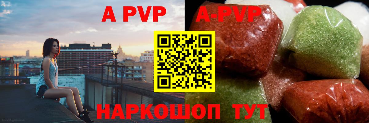 Асбест  А ПВП Crystall  Вход с VPN  Alpha-PVP  А ПВП крисы CK 