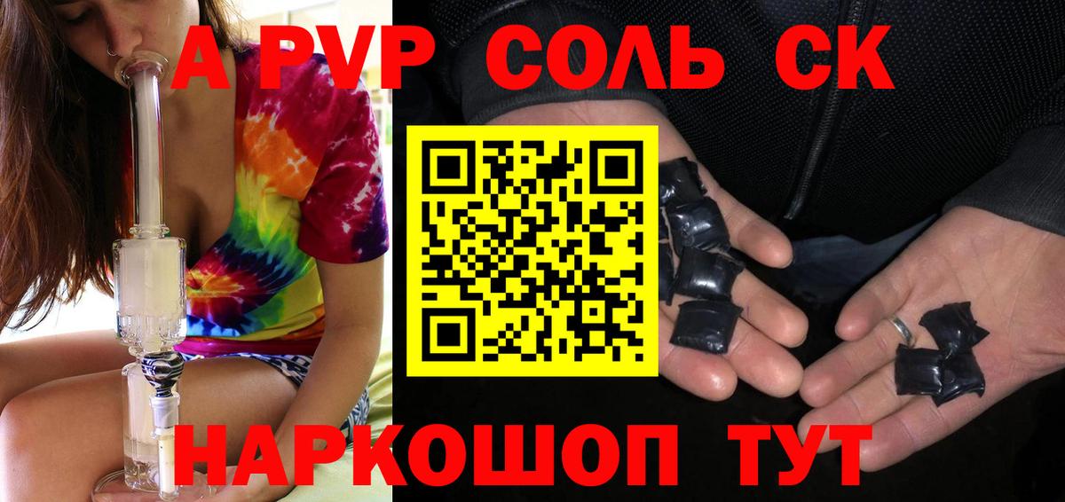 А ПВП Crystall Асбест