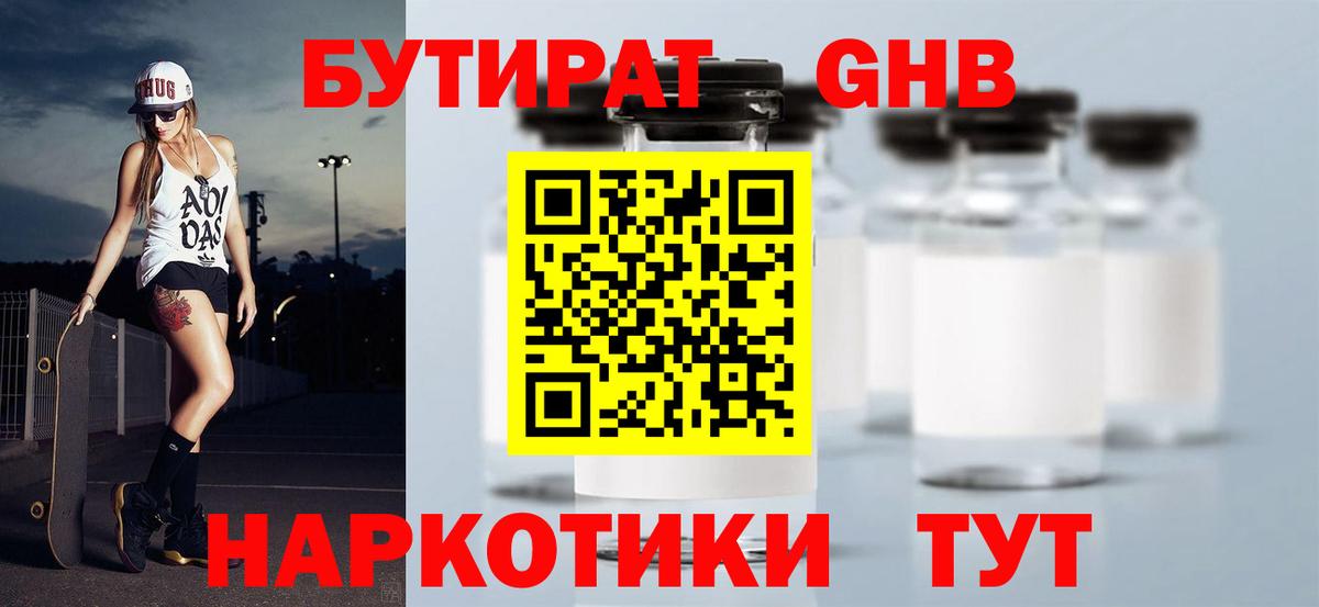 Асбест  Бутират  Вход с VPN  Бутират вода 