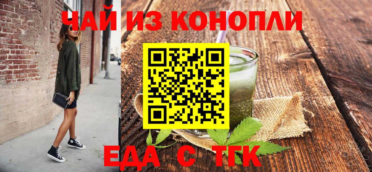 Еда ТГК марихуана Асбест
