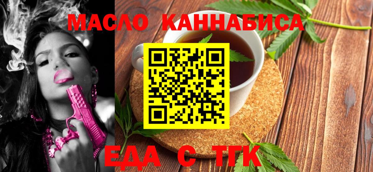 Асбест  Cannafood конопля  Вход с VPN 