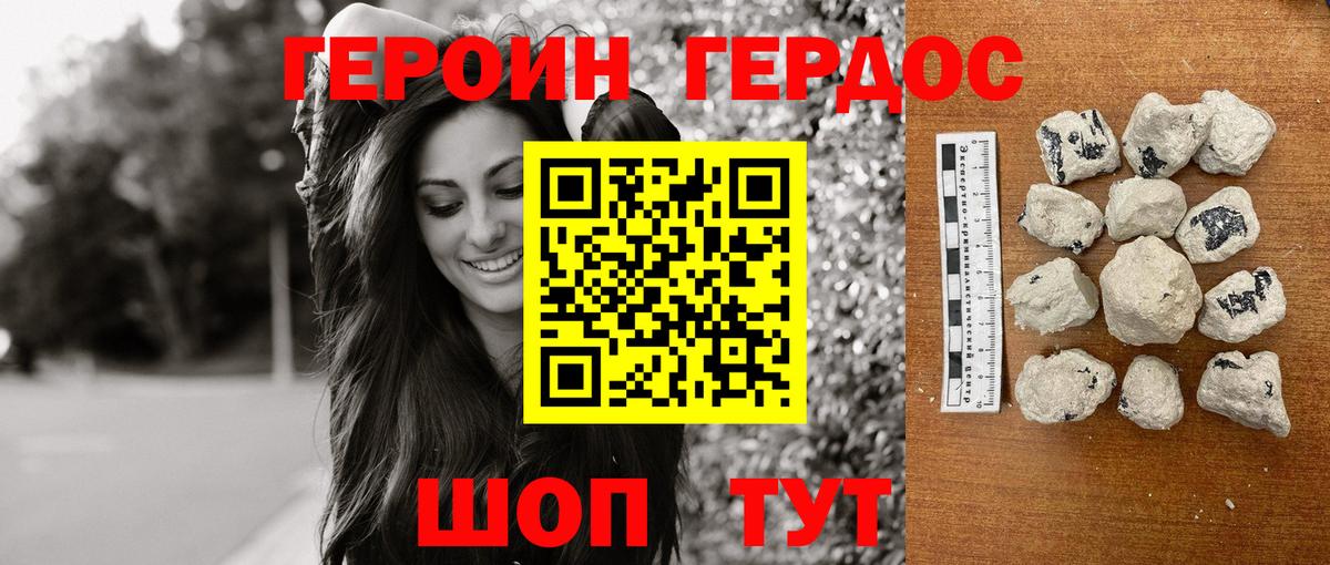 Героин Heroin Асбест