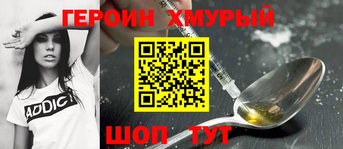 Асбест  ГЕРОИН герыч  Вход с VPN 