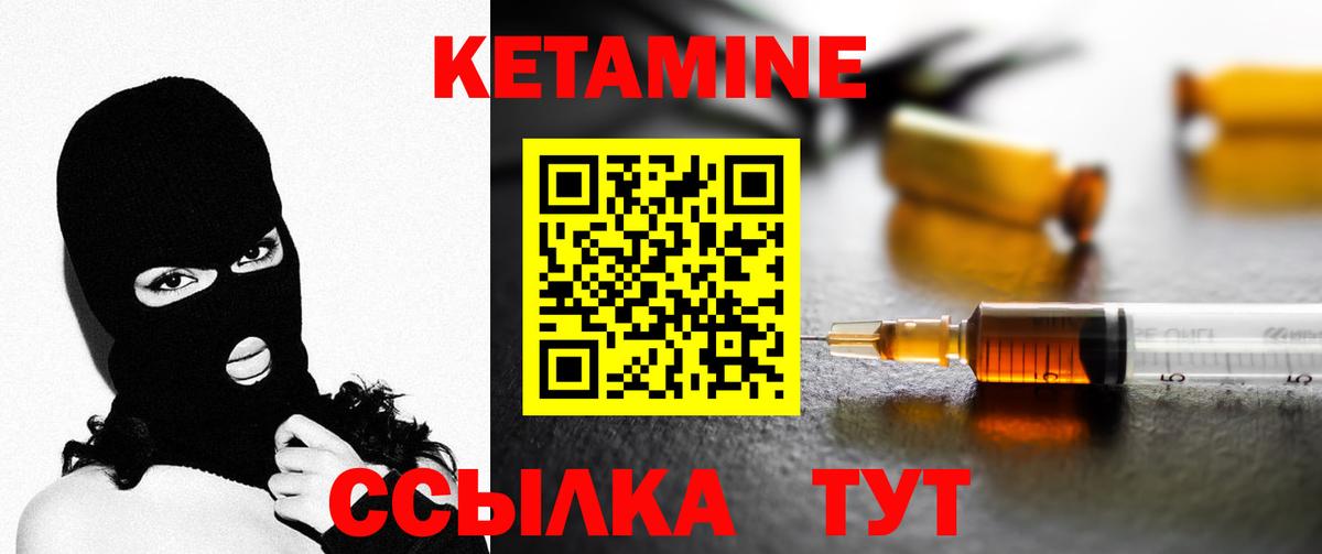 КЕТАМИН VHQ  Вход с VPN  Асбест 
