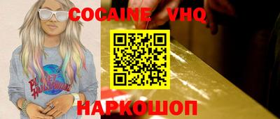 COCAINE Ярцево