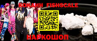 COCAINE Ярцево