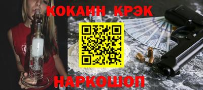 COCAINE Ярцево