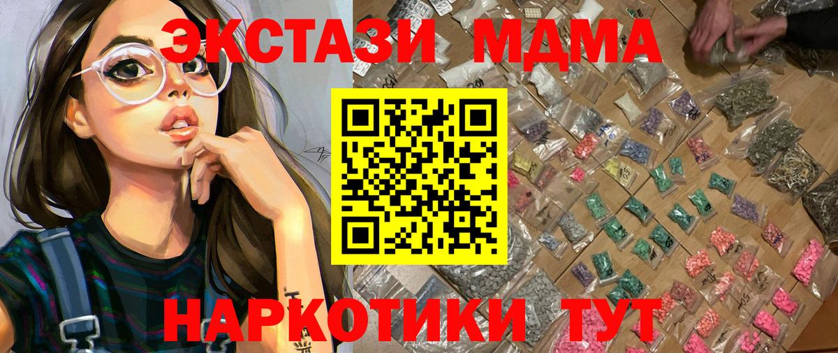 Асбест  МДМА кристаллы  МДМА crystal  Вход с VPN 
