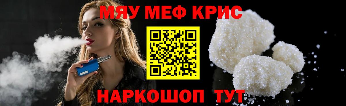 Меф мяу мяу  Меф  МЯУ-МЯУ мяу мяу  Асбест  Вход с VPN 