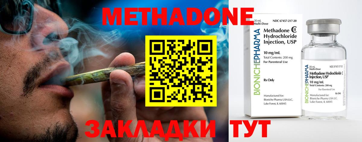МЕТАДОН мёд Асбест