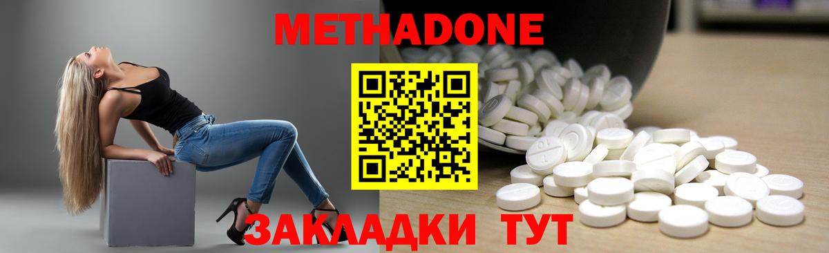 МЕТАДОН мёд  МЕТАДОН мёд  Вход с VPN  Асбест 