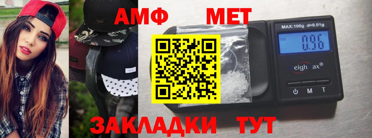 МЕТАМФЕТАМИН пудра  Вход с VPN  Асбест  МЕТАМФЕТАМИН пудра 